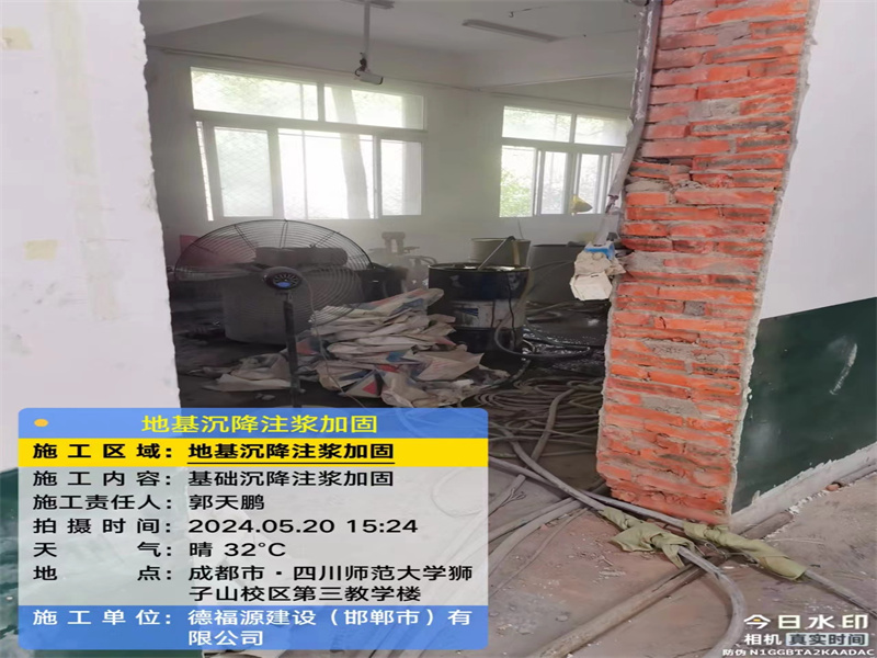 阿城高压旋喷注浆在地基下沉注浆加固中的应用