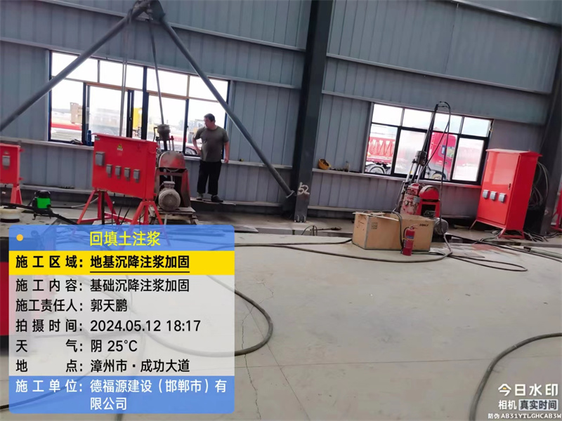 阿城地基下沉注浆加固后的房屋稳固性评价