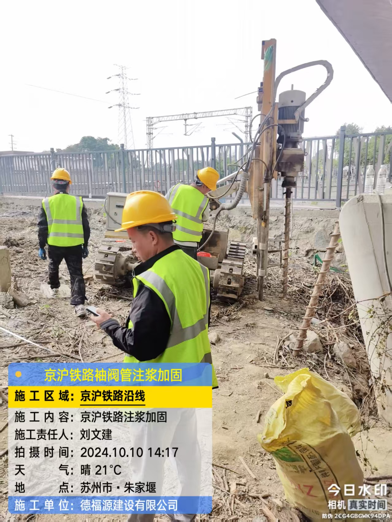 阿城袖阀管注浆工艺